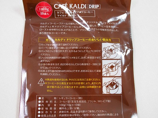 kaldi-dripcoffee6