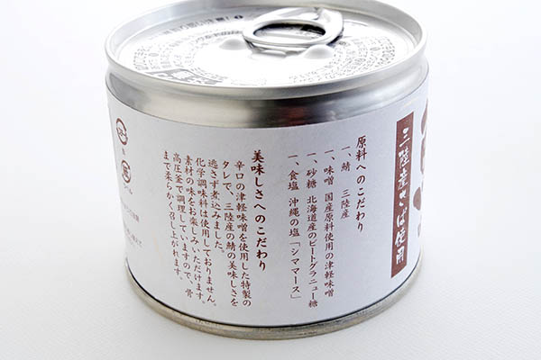 三陸産 鯖（サバ）味噌煮｣缶詰の裏側