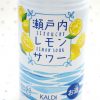 カルディで人気の「瀬戸内レモンサワー」は数量限定、夏にぴったりの芳醇なレモンサワー